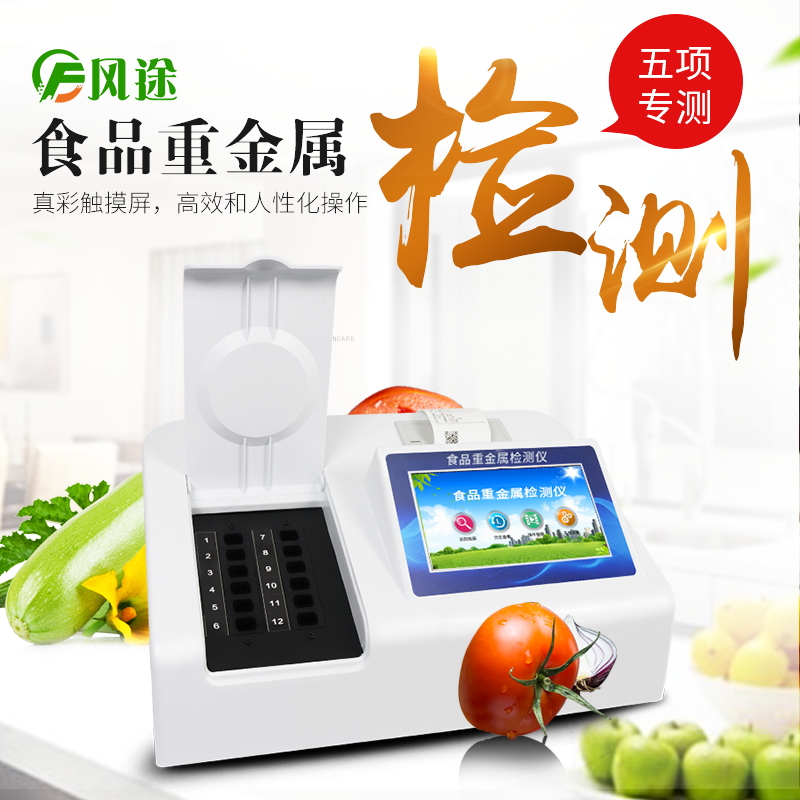 食品中的重金屬，身體健康的隱形殺手！